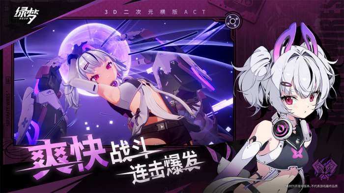 绿梦:时空之声截图