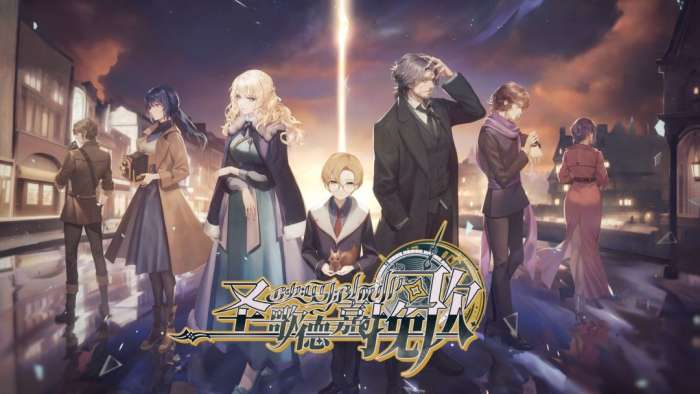 圣歌德嘉的挽歌 2026最新版截图