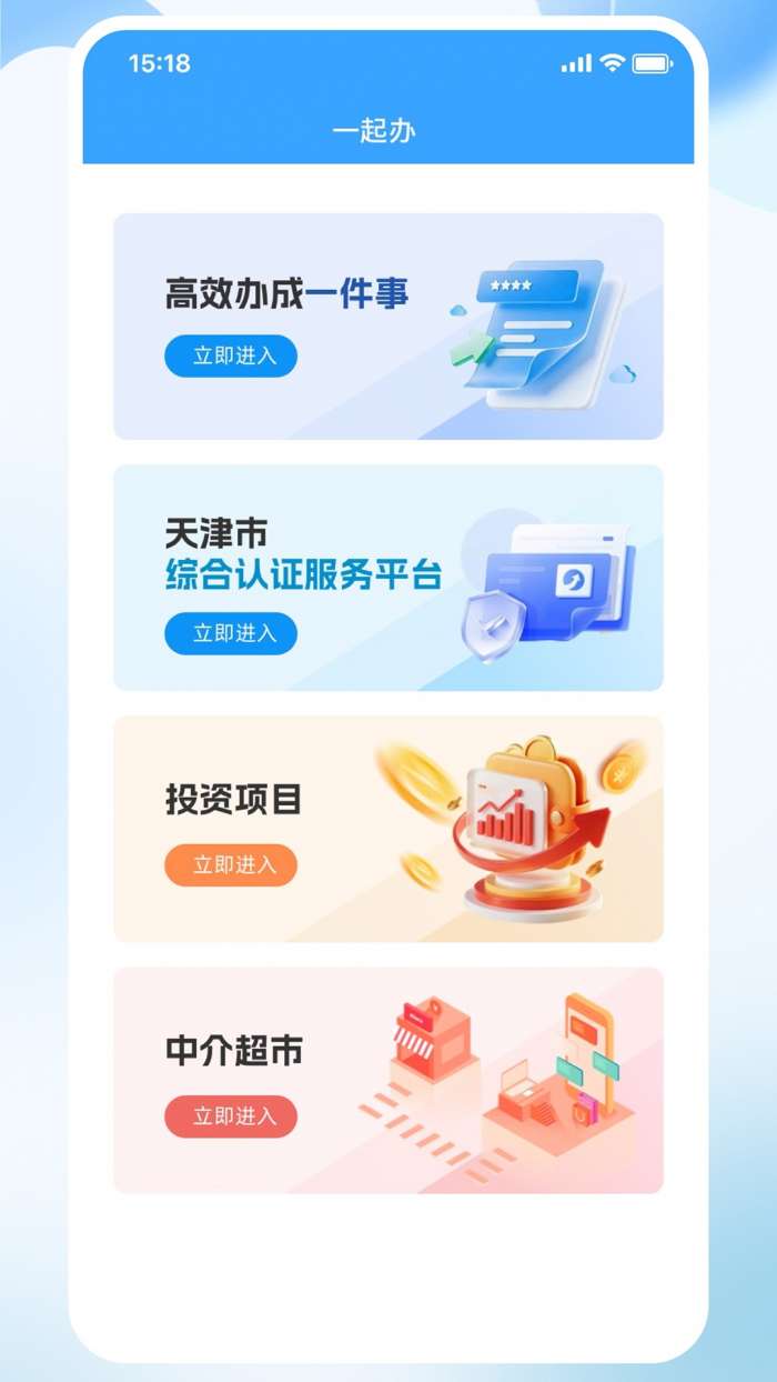 美丽红桥截图