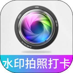 打卡拍水印 v1.1.2