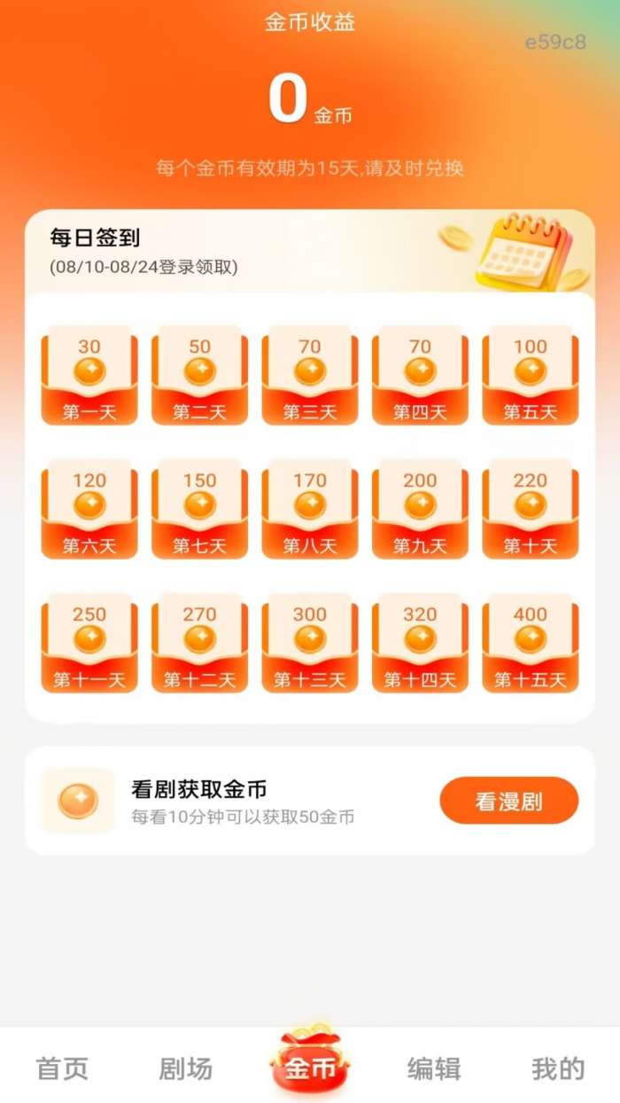 免费漫剧快看截图