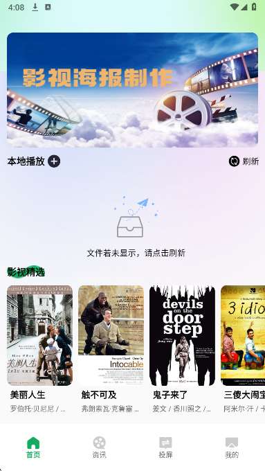 2345影视大全截图