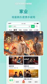 爱奇艺极速版 在线观看截图