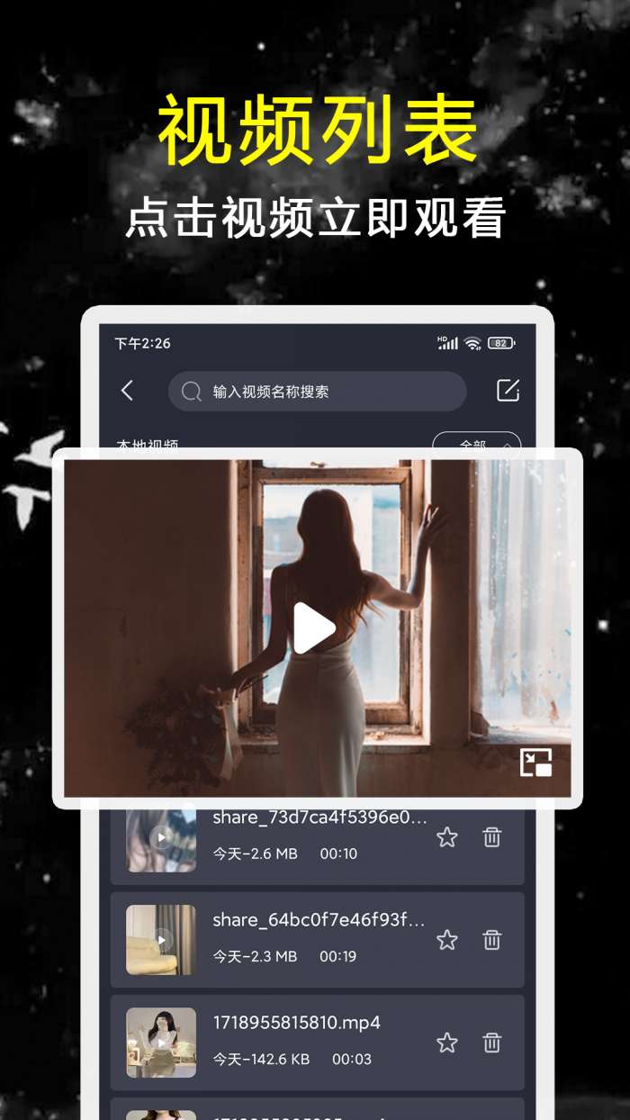 探花视频 2026最新版截图