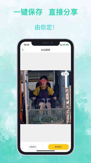 emoji照片贴纸截图