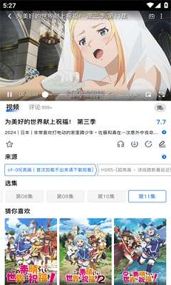 omofun动漫 官方免费版下载截图