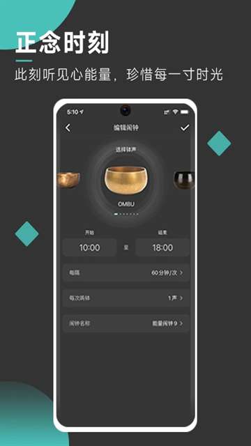 自在正念截图