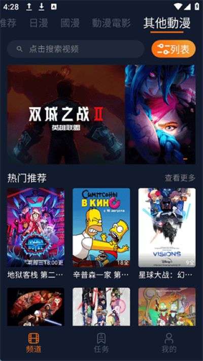 樱花动漫 网页版截图