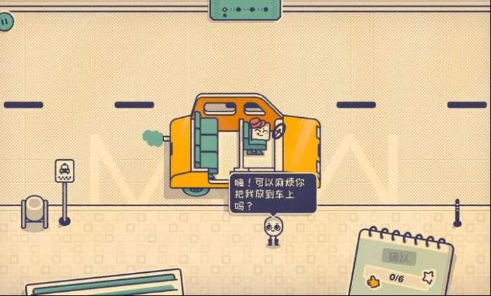 这个座位有人坐吗 中文版截图