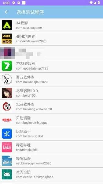 清秋定制 2026最新版截图