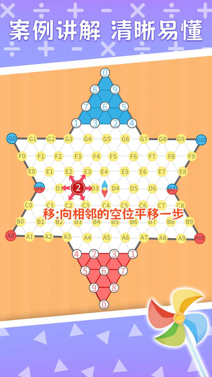 巧多国际数棋截图