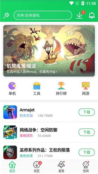 葫芦侠 虚拟机截图