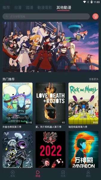 凹次元 正版无广告截图