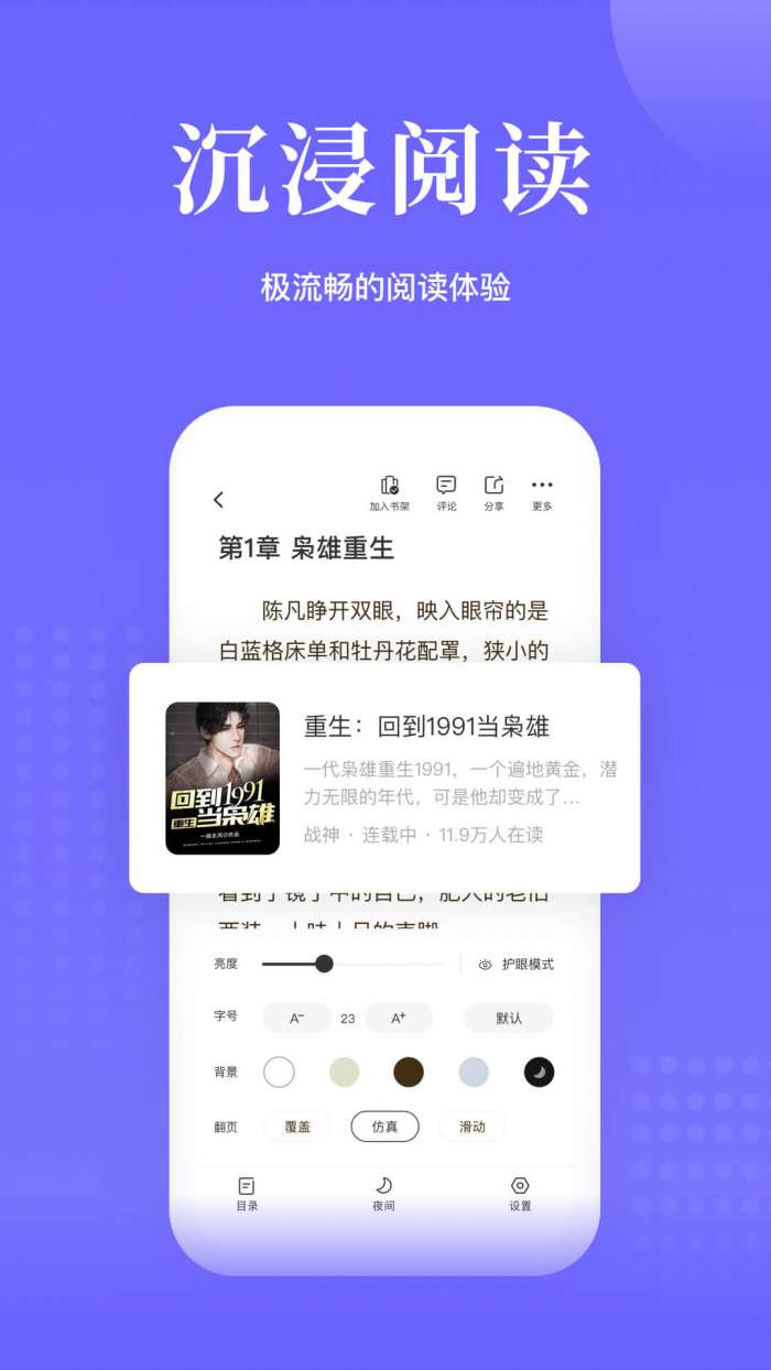 书路阅读 官网入口截图