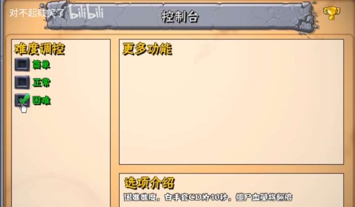 植物大战僵尸哈基米版 完整版截图
