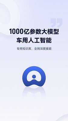 AI车管家截图