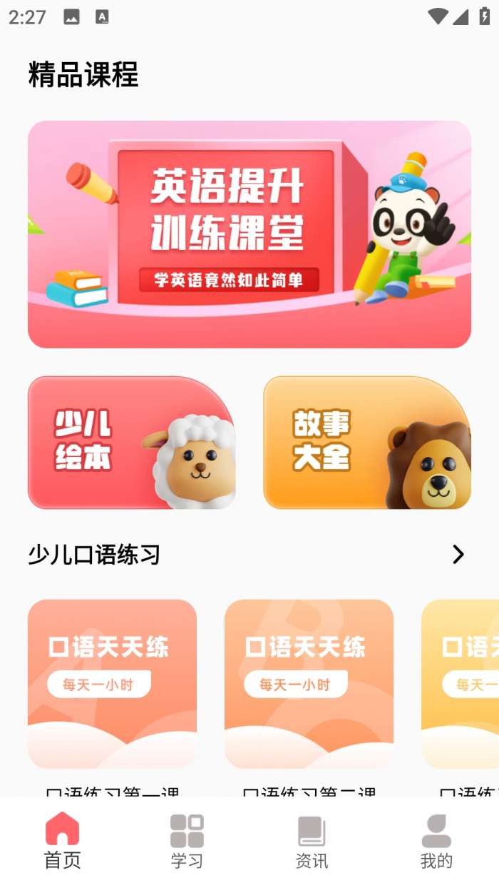 第七学堂截图