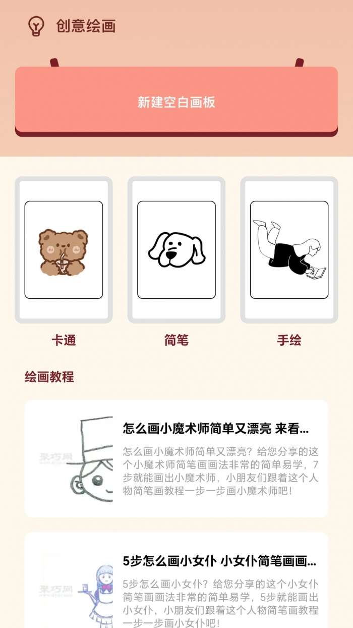 八次元绘画家截图