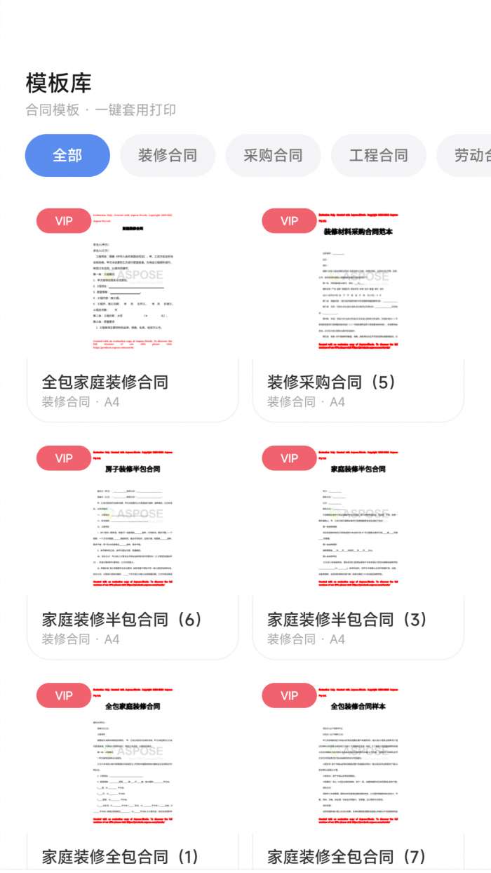 无线打印机π截图