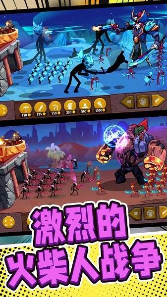 火柴人战争前线 免费版截图