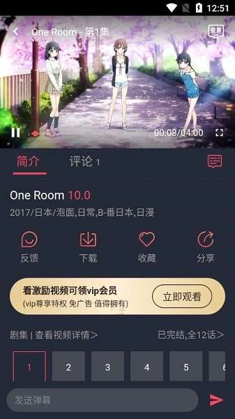 打驴动漫 大千视界官网入口截图