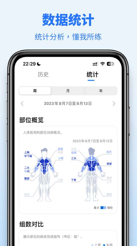 训记 2025最新版截图