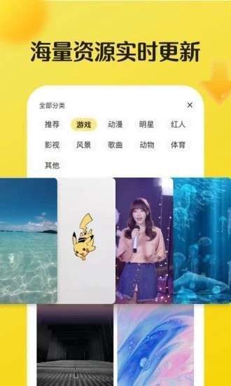 皮皮动态壁纸 免费自动换截图