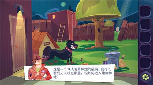 陌生人案件中文版截图