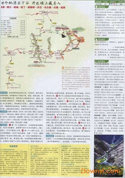 成都至新都桥自驾游路线图截图