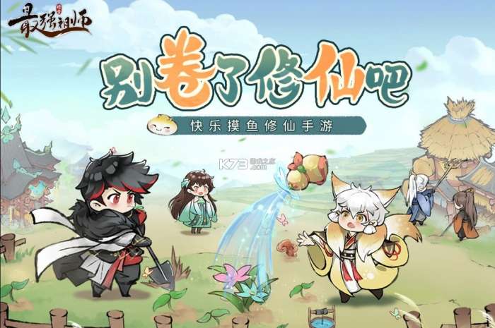 最强祖师 安卓安装入口截图