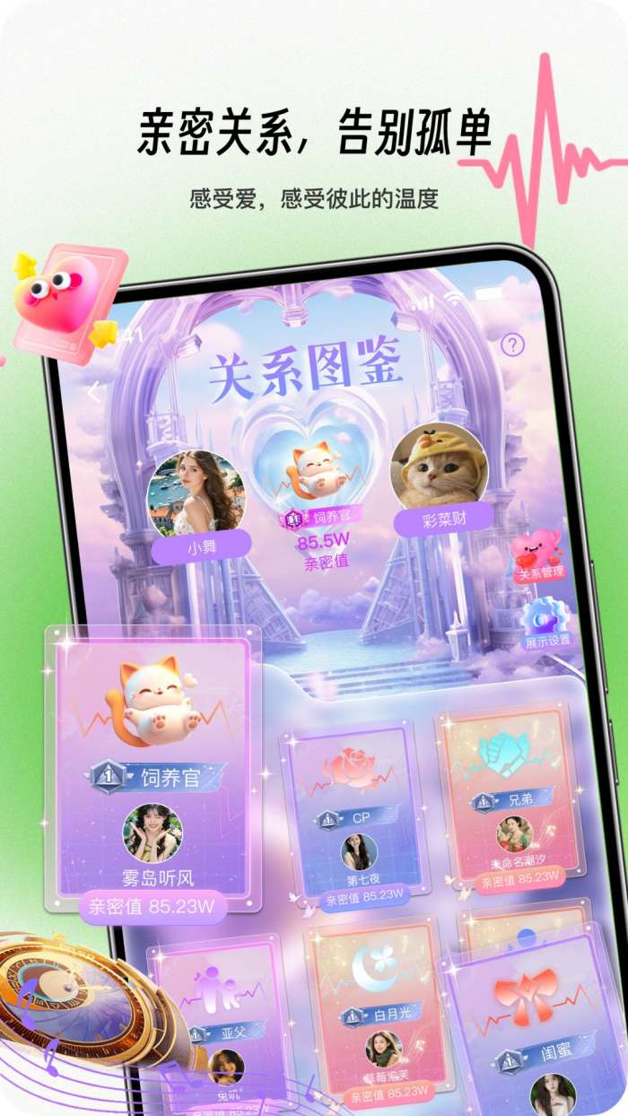 饼干语音截图