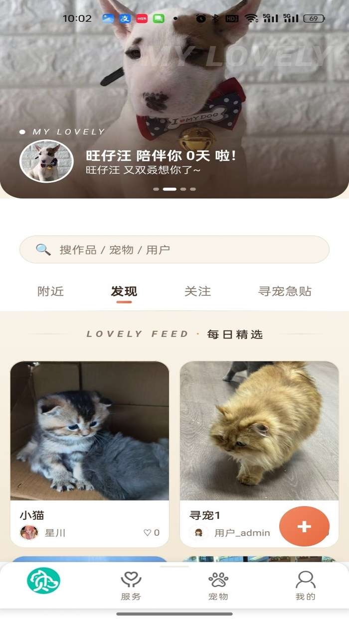 贝贝的朋友截图