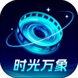 时光万象 v1.0.0