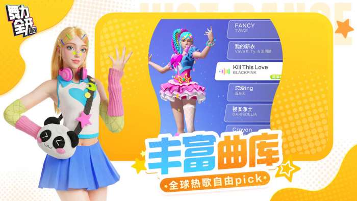 舞力全开:派对截图