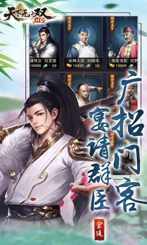 天下无双HD(0.1折官途风云记)截图