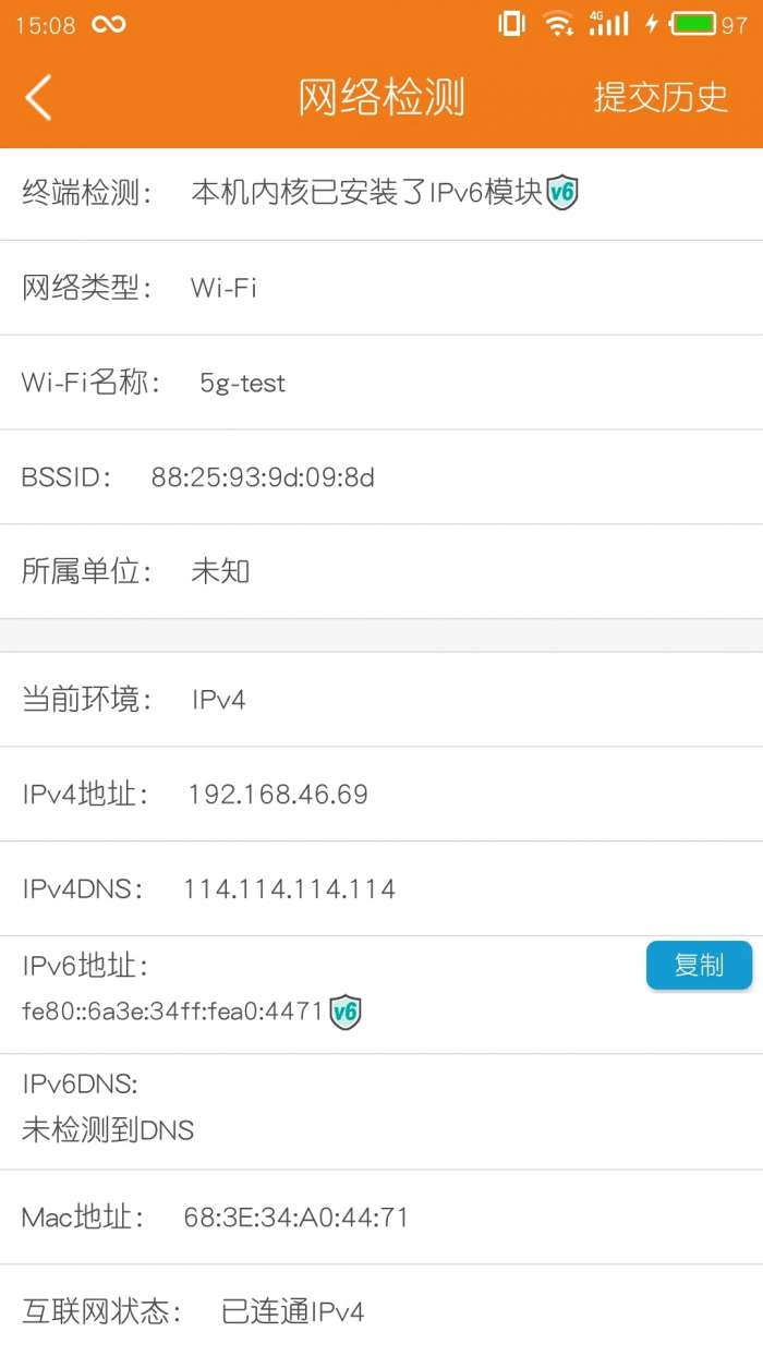 哆点IPv6助手截图