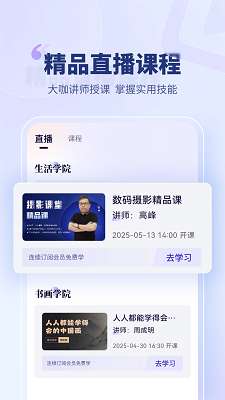 砾时光截图