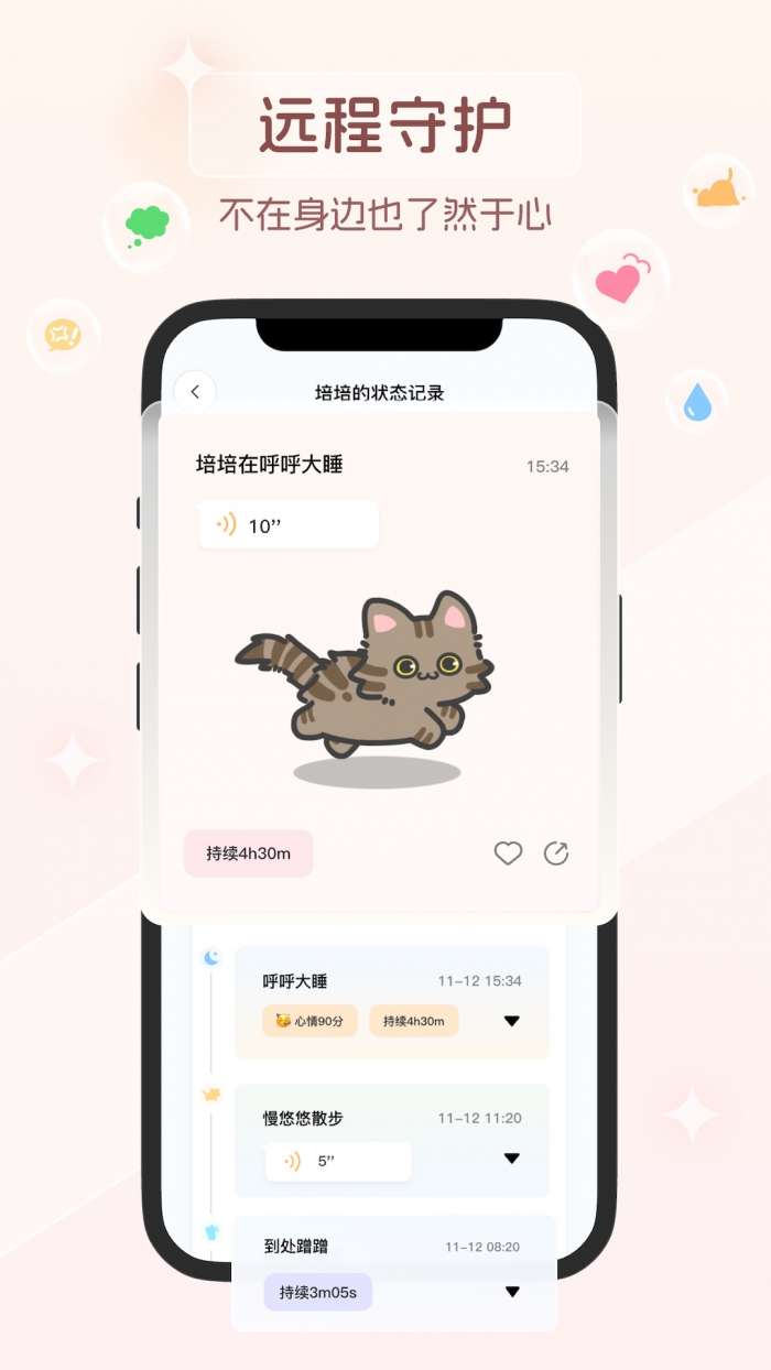 GuluLoop截图