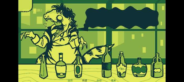 调酒截图