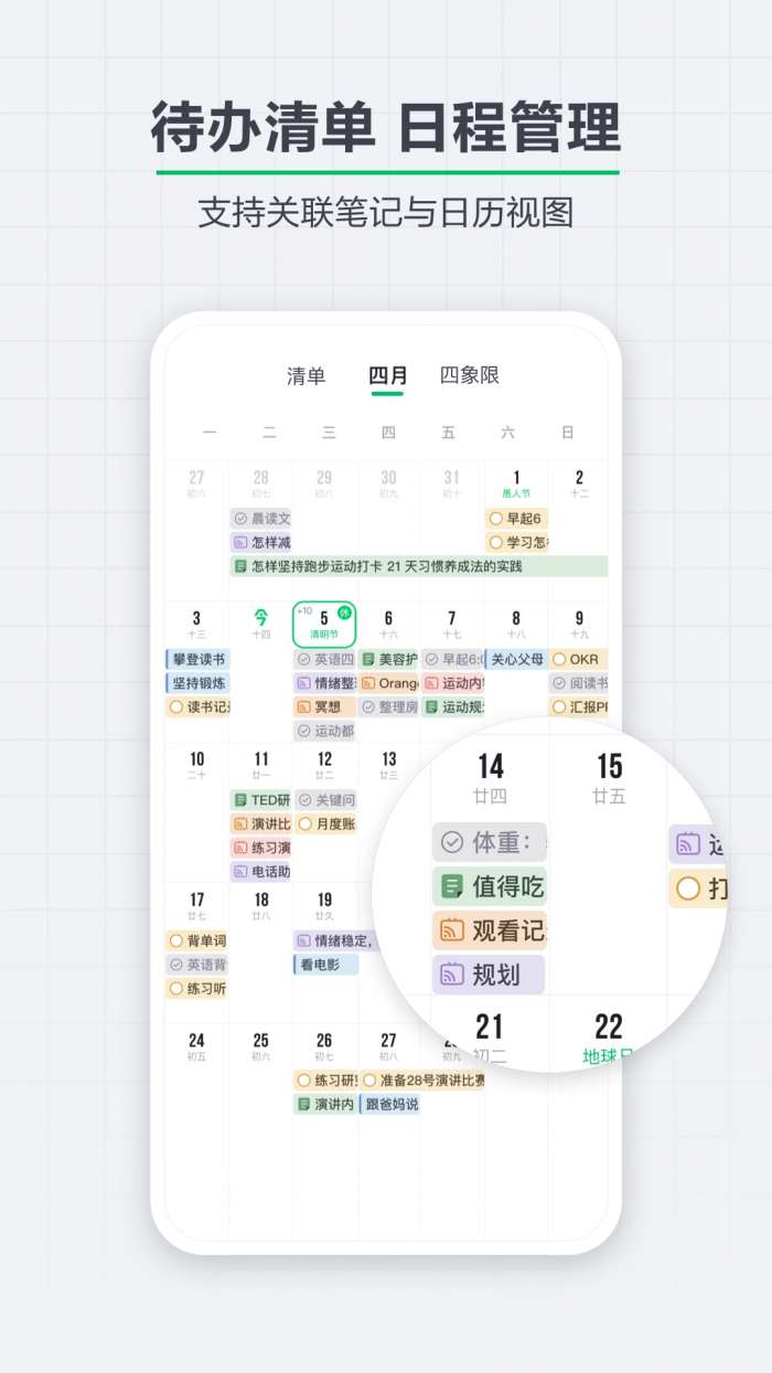 印象笔记 2026最新版截图
