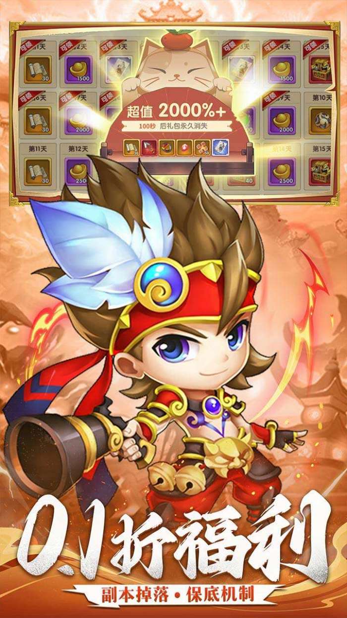 三国志乱消（0.1折瓜分百万代金）截图