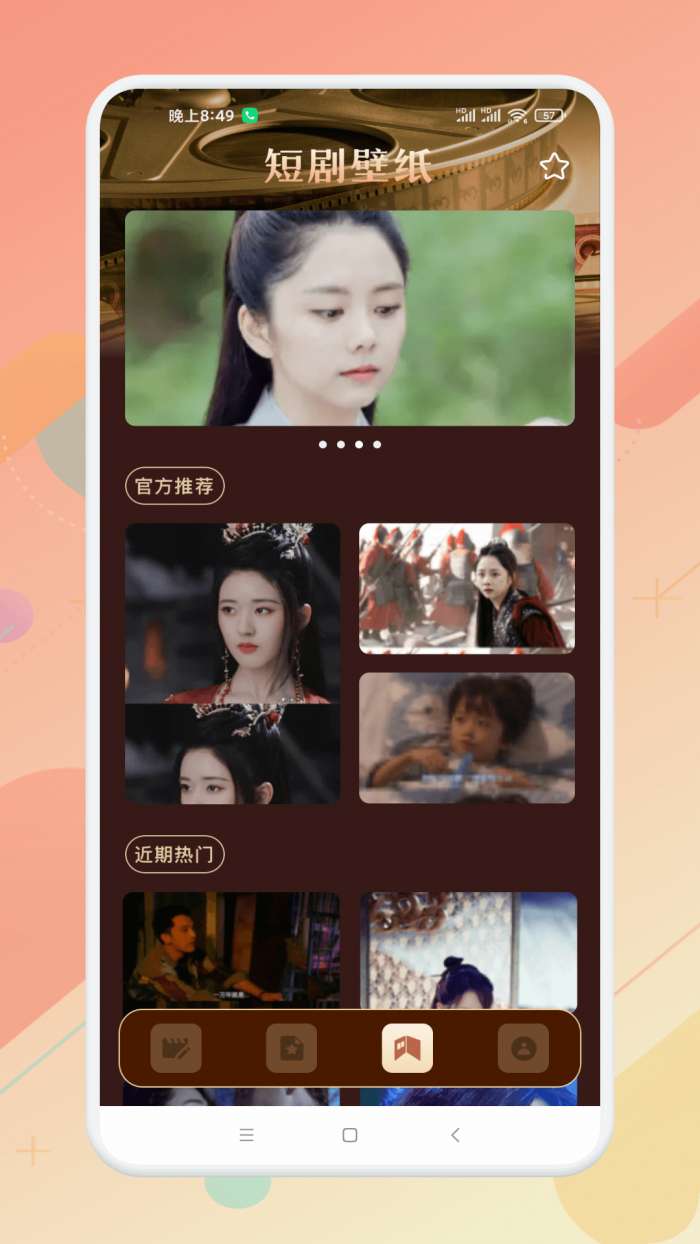 风筝影评 官网版截图