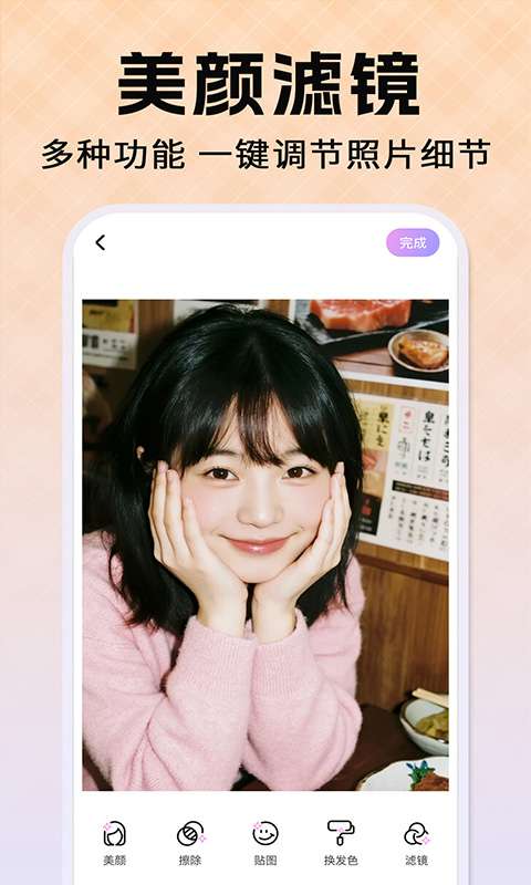 美颜拍照免费神器截图