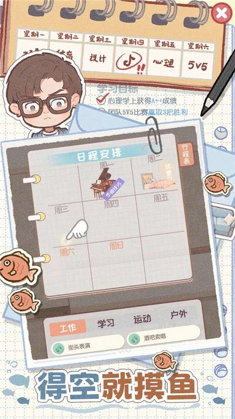 校园时光录 免广告截图