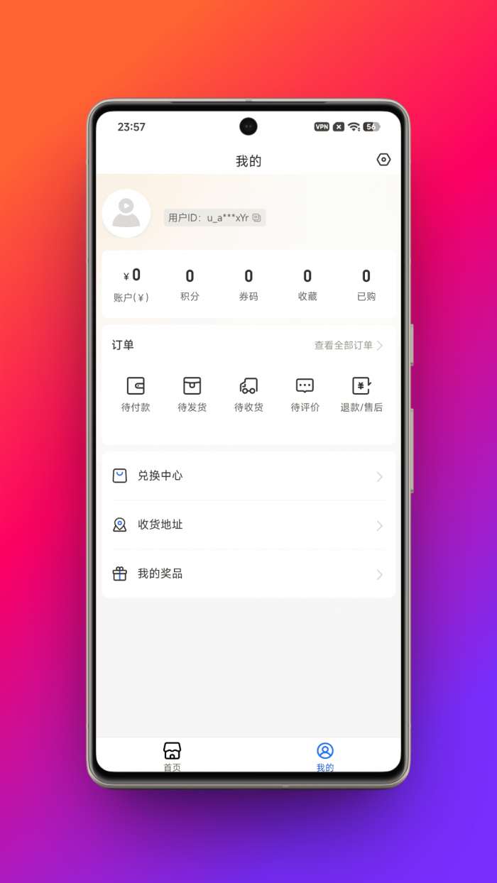 寰品汇截图