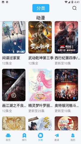 河马视频 官方最新版本截图