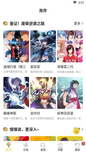 迷妹动漫 最新官方正版截图