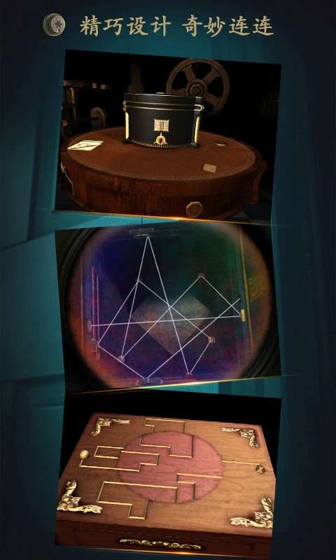 未上锁的房间 正版截图