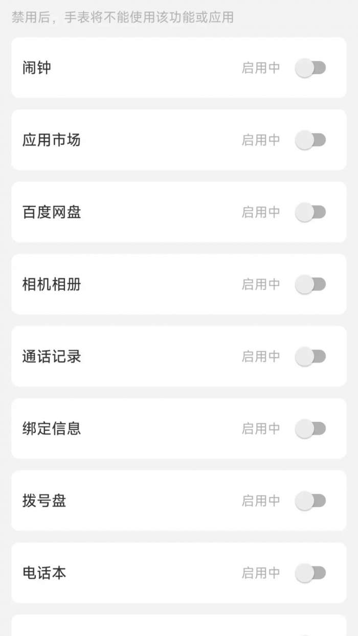 联享守护截图