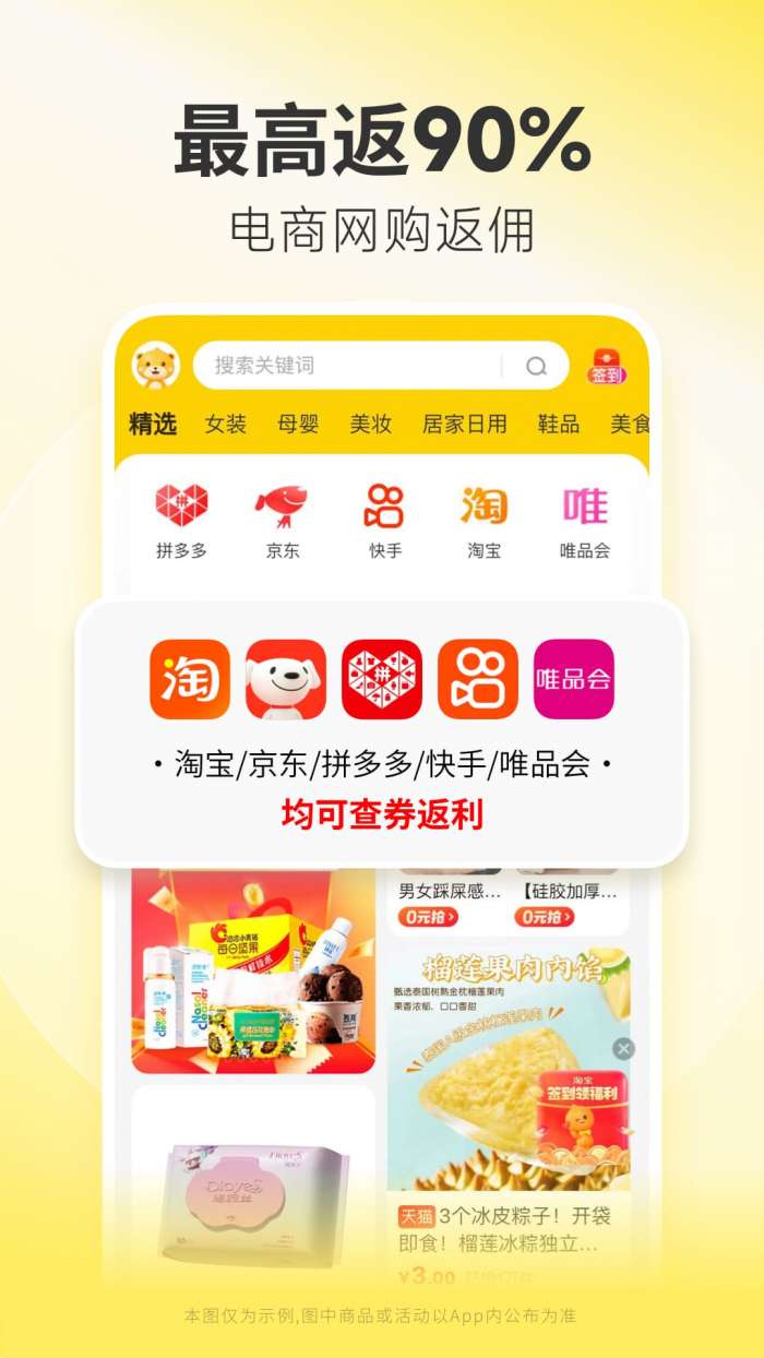 小熊有好货 2026最新版截图